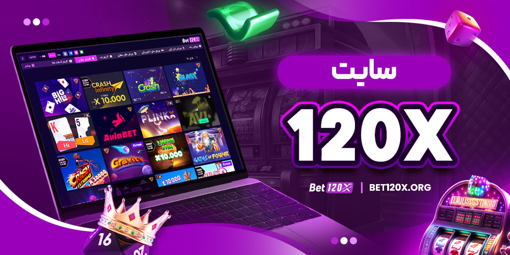 سایت 120x